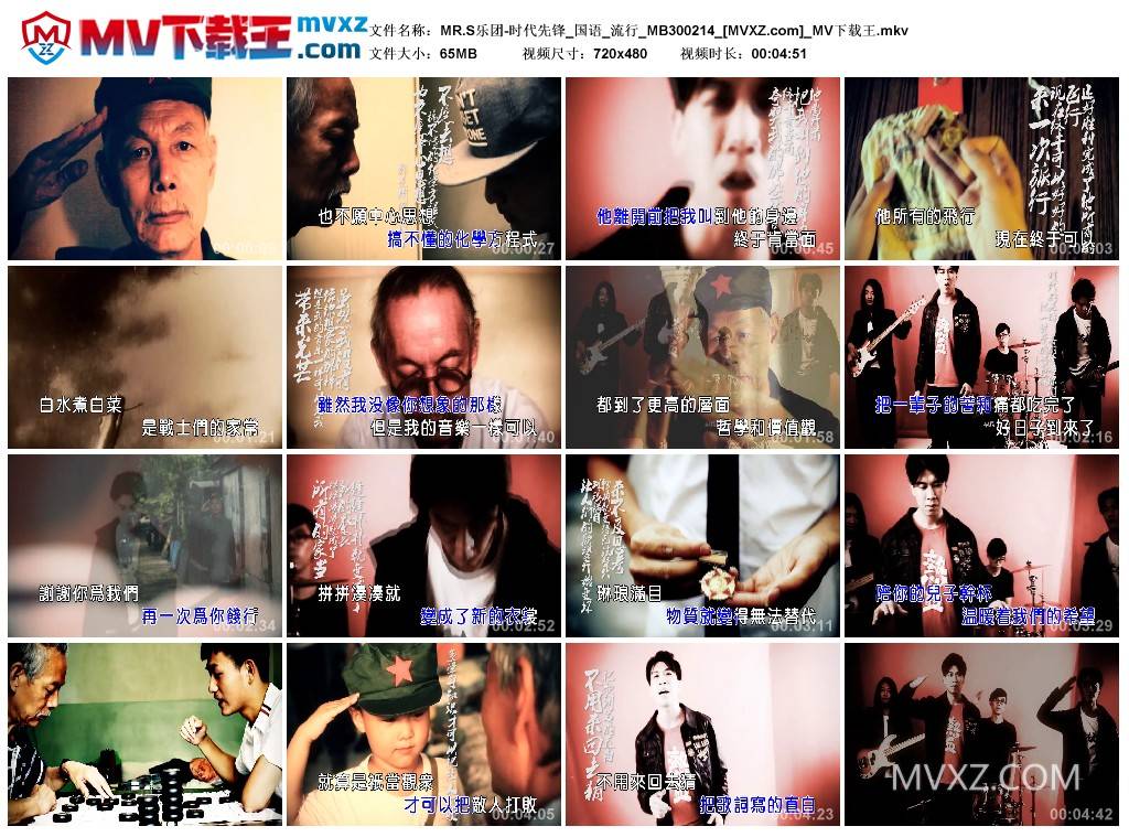 MR.S乐团-时代先锋_国语_流行_MB300214